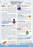 급식실소식 < 급식실 | 부천북초등학교 부천북초등학교