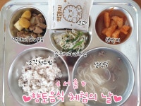 급식실소식 < 급식실 | 부천북초등학교 부천북초등학교