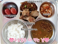 급식실소식 < 급식실 | 부천북초등학교 부천북초등학교