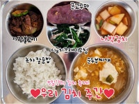 급식실소식 < 급식실 | 부천북초등학교 부천북초등학교