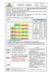 가정통신문 < 알림마당 | 부천북초등학교 부천북초등학교