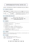 공지사항 < 병설유치원 | 부천북초등학교 부천북초등학교