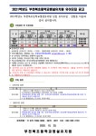 공지사항 < 병설유치원 | 부천북초등학교 부천북초등학교