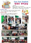 안내문 < 늘봄학교 | 부천남초등학교 부천남초등학교