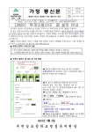 공지사항 < 병설유치원 | 부천남초등학교 부천남초등학교
