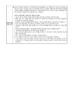 2학년 < 주간학습 | 부일초등학교 부일초등학교