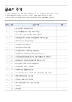 6학년 < 주간학습 | 부일초등학교 부일초등학교