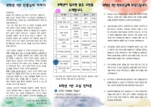 6학년 < 주간학습 | 부일초등학교 부일초등학교