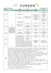 6학년 < 주간학습 | 부일초등학교 부일초등학교