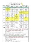 6학년 < 주간학습 | 부일초등학교 부일초등학교