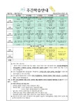 6학년 < 주간학습 | 부일초등학교 부일초등학교