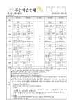 6학년 < 주간학습 | 부일초등학교 부일초등학교