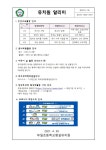 가정통신문 < 병설유치원 | 부일초등학교 부일초등학교