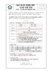 도서관소식 < 학교도서관 | 부일초등학교 부일초등학교