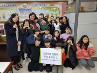 학교행사앨범 < 교육활동모습 | 부일초등학교 부일초등학교