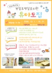 공지사항 < 알림마당  | 부일초등학교 부일초등학교