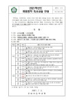 공지사항 < 알림마당  | 부일초등학교 부일초등학교