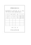 학교운영위원회 < 학부모마당 | 부일초등학교 부일초등학교
