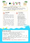 공지시항 < 알림마당 | 동곡초등학교 동곡초등학교