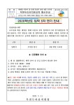 공지사항 < 두리알림마당 | 부천두리유치원 부천두리유치원