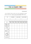 공지사항 < 두리알림마당 | 부천두리유치원 부천두리유치원