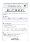 공지사항 < 두리알림마당 | 부천두리유치원 부천두리유치원