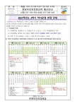 공지사항 < 두리알림마당 | 부천두리유치원 부천두리유치원