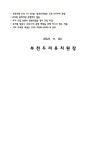 공지사항 < 두리알림마당 | 부천두리유치원 부천두리유치원