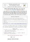 공지사항 < 두리알림마당 | 부천두리유치원 부천두리유치원