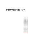 공지사항 < 두리알림마당 | 부천두리유치원 부천두리유치원