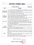 공지사항 < 두리알림마당 | 부천두리유치원 부천두리유치원