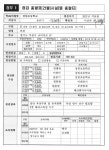 행정실소식 < 행정정보공개 | 상일초등학교 상일초등학교