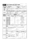 행정실소식 < 행정정보공개 | 상일초등학교 상일초등학교