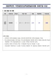 공지사항 < 알림마당 | 부천중앙초등학교 부천중앙초등학교