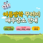 공지사항 < 알림마당 | 중흥초등학교 중흥초등학교