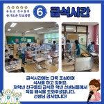 학교홍보 < 알림마당 | 중흥초등학교 중흥초등학교
