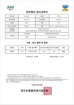 급식실 소식 < 급식정보 | 까치울초등학교 까치울초등학교