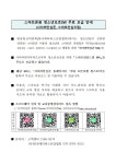 공지사항 < 알림마당 | 부천남중학교 부천남중학교