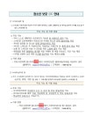 공지사항 < 알림마당 | 부천남중학교 부천남중학교