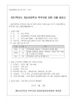 공지사항 < 알림마당 | 계남초등학교 계남초등학교