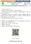 가정통신문 < 알림마당 | 부천신흥초등학교 부천신흥초등학교