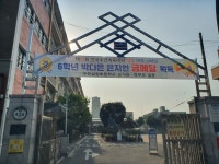 포토앨범 < 알림마당 | 부천삼정초등학교 부천삼정초등학교