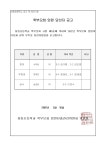 학부모회 < 학부모마당 | 상동초등학교 상동초등학교