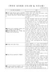 학부모회 < 학부모마당 | 상동초등학교 상동초등학교