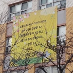 사진마당 < 알림마당 | 송내초등학교 송내초등학교