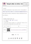 급식실 소식 < 급식실 | 소사초등학교 소사초등학교