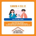 Wee클래스 < 열린마당 | 소사초등학교 소사초등학교