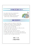 공지사항 < 알림마당 | 소새울유치원 소새울유치원