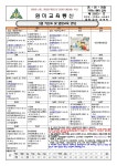 가정통신문 < 알림마당 | 원미초등학교 원미초등학교