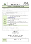 가정통신문 < 알림마당 | 원미초등학교 원미초등학교